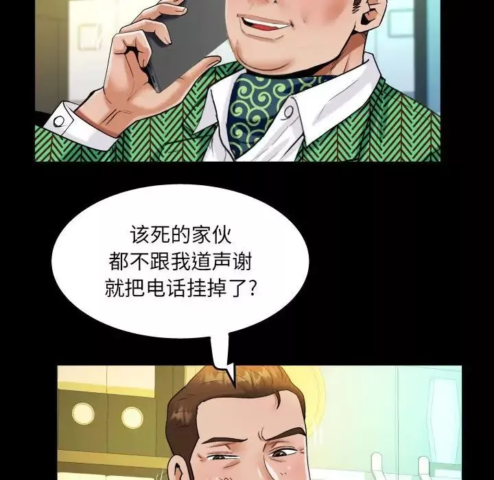 阿姨第104话