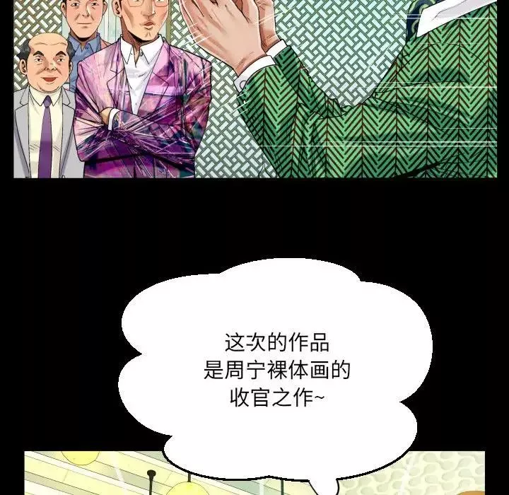 阿姨第104话