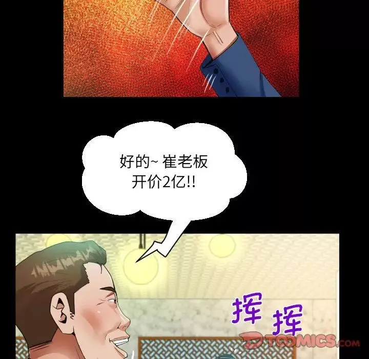 阿姨第104话