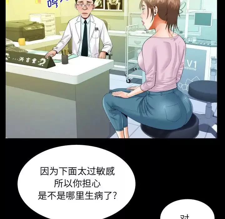 阿姨第104话