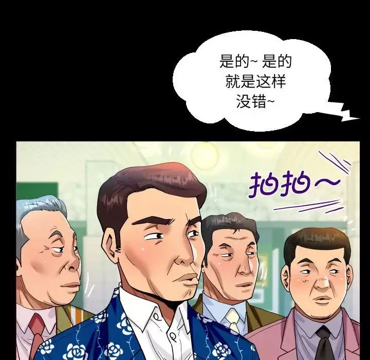 阿姨第104话