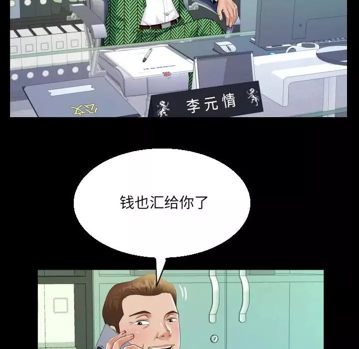 阿姨第104话