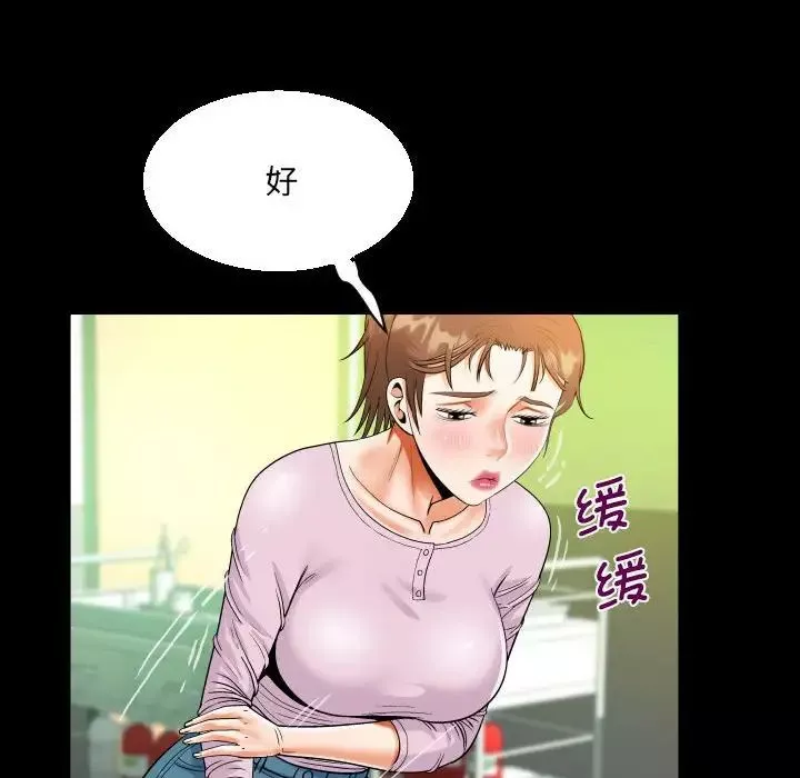 阿姨第104话