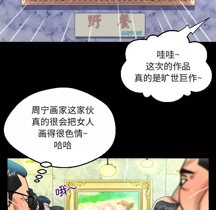 阿姨第104话