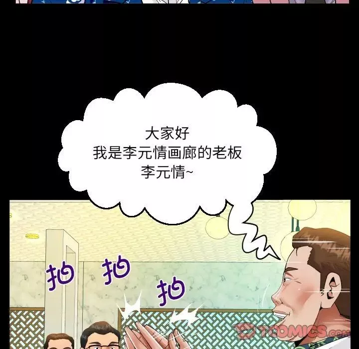 阿姨第104话