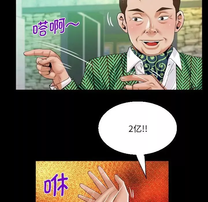 阿姨第104话