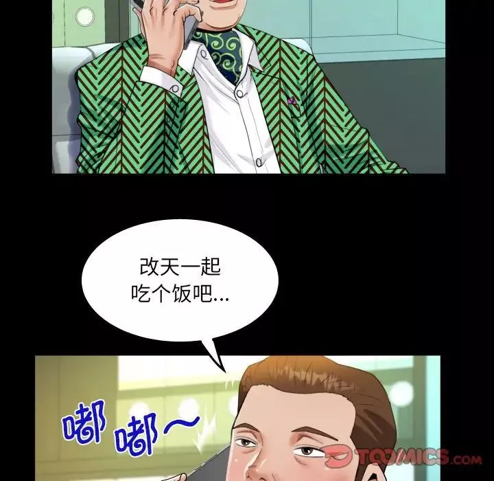 阿姨第104话