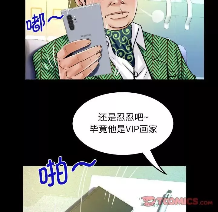 阿姨第104话