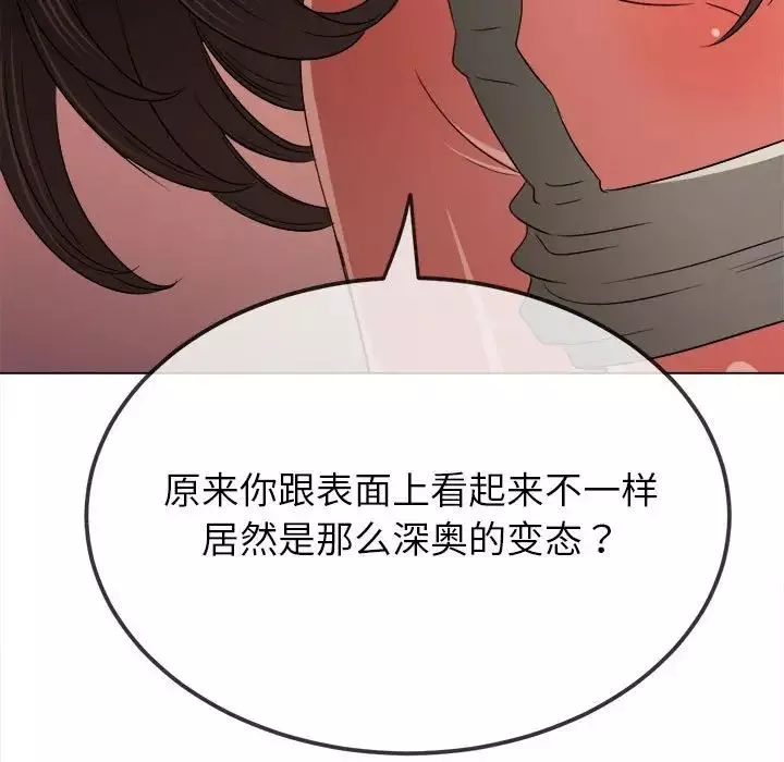 难缠小恶女第193话