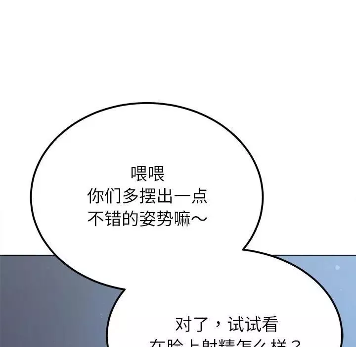 难缠小恶女第193话