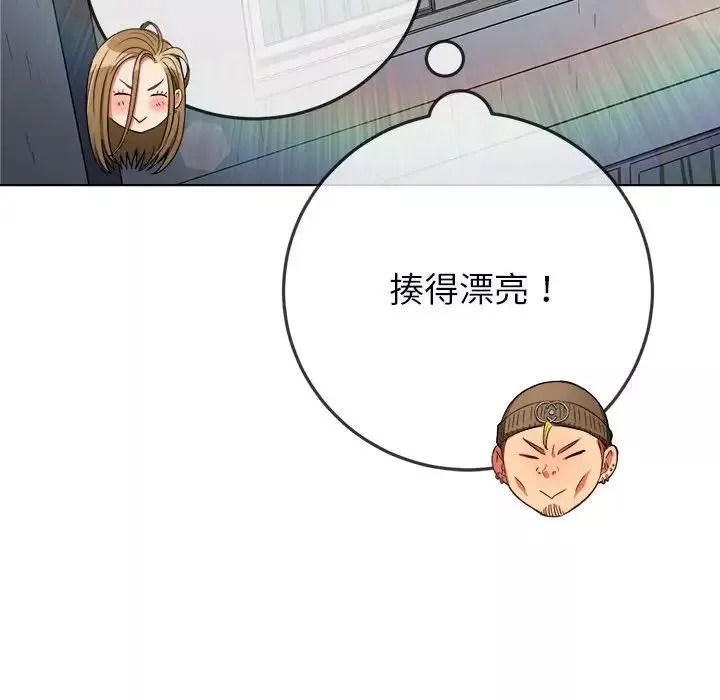 难缠小恶女第193话