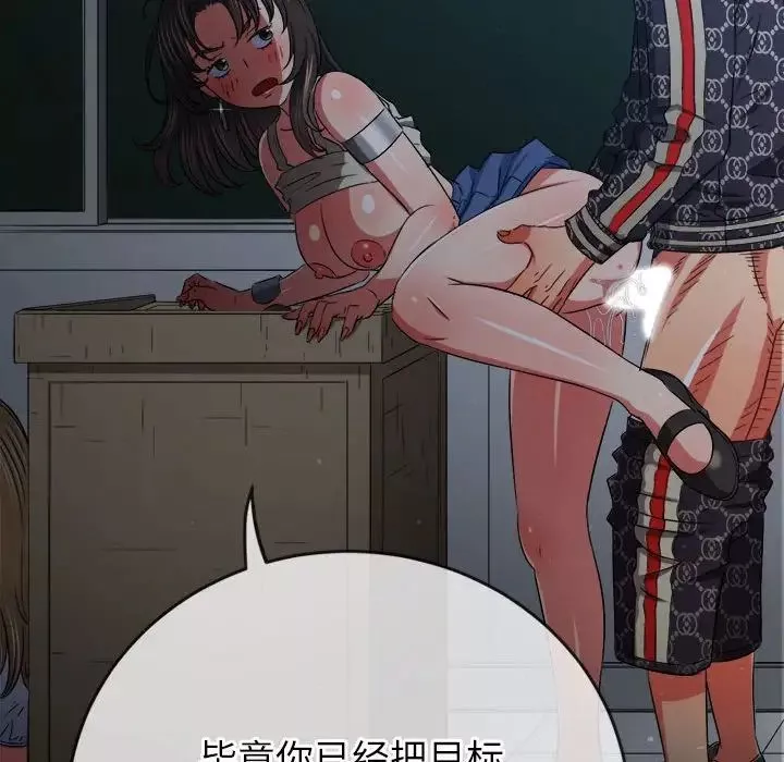 难缠小恶女第193话