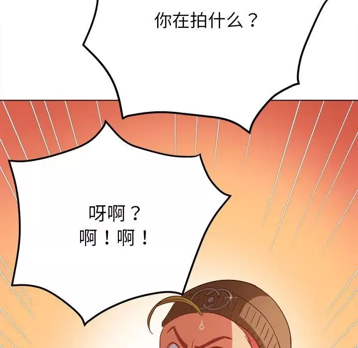 难缠小恶女第193话