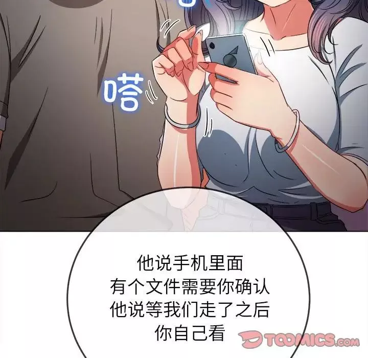 难缠小恶女第193话