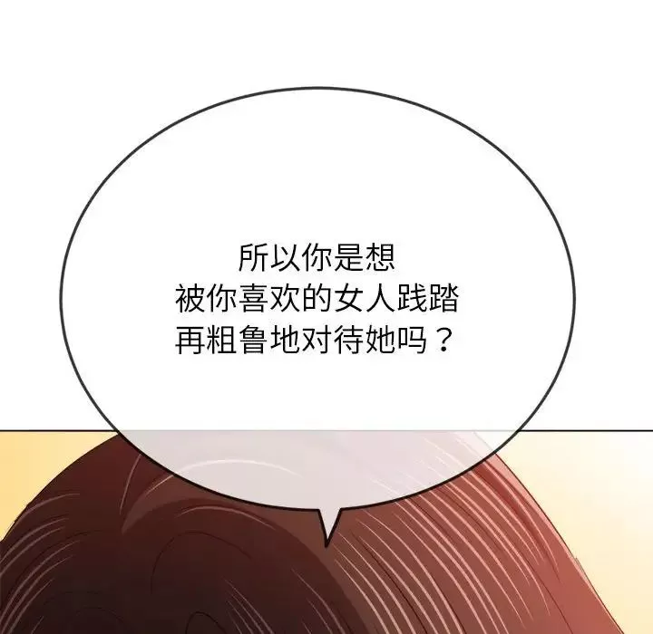 难缠小恶女第193话