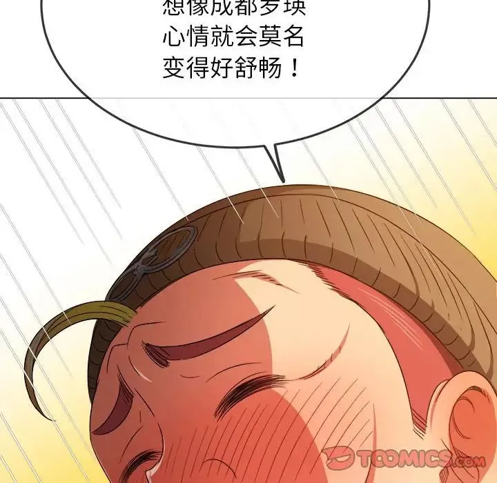 难缠小恶女第193话