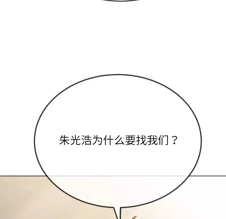 难缠小恶女第193话