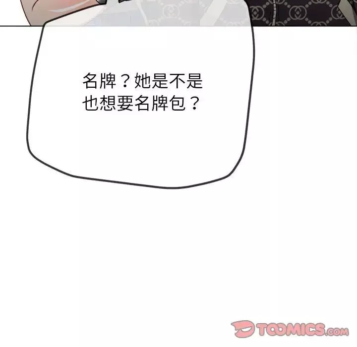 难缠小恶女第193话