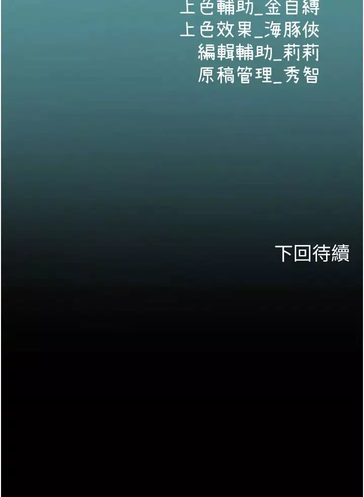 海女实习生第87话-淫水与尿液交织的失禁秀