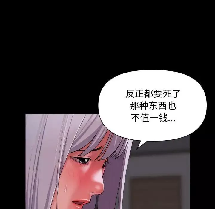 敲开你的门第80话