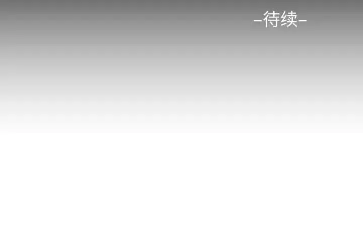 敲开你的门第80话