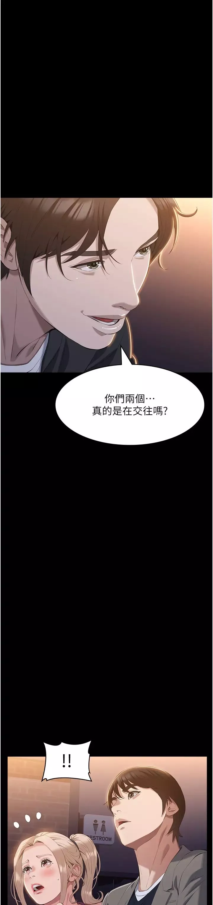 万能履历表第96话-在同学面前被插入