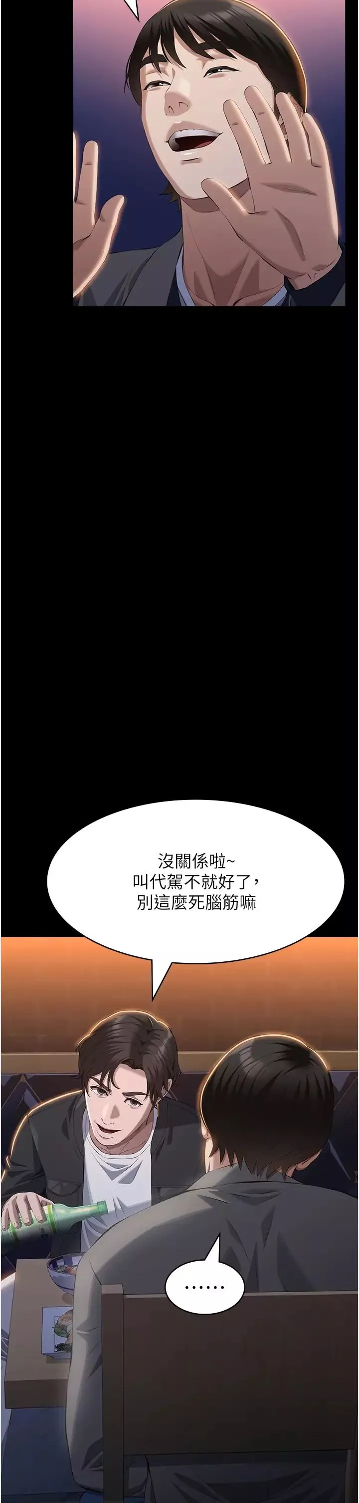 万能履历表第96话-在同学面前被插入