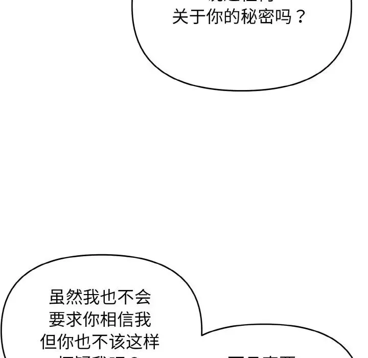 大学生活就从社团开始第78话