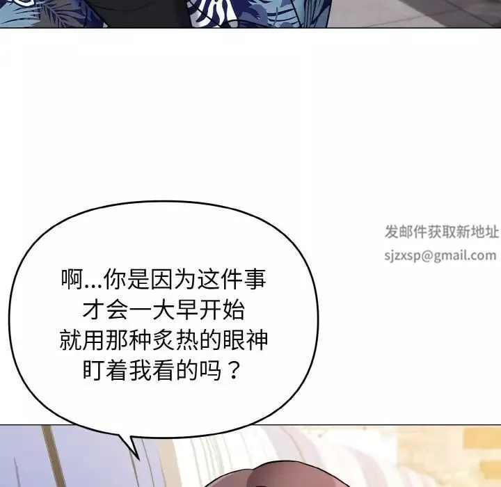 大学生活就从社团开始第78话