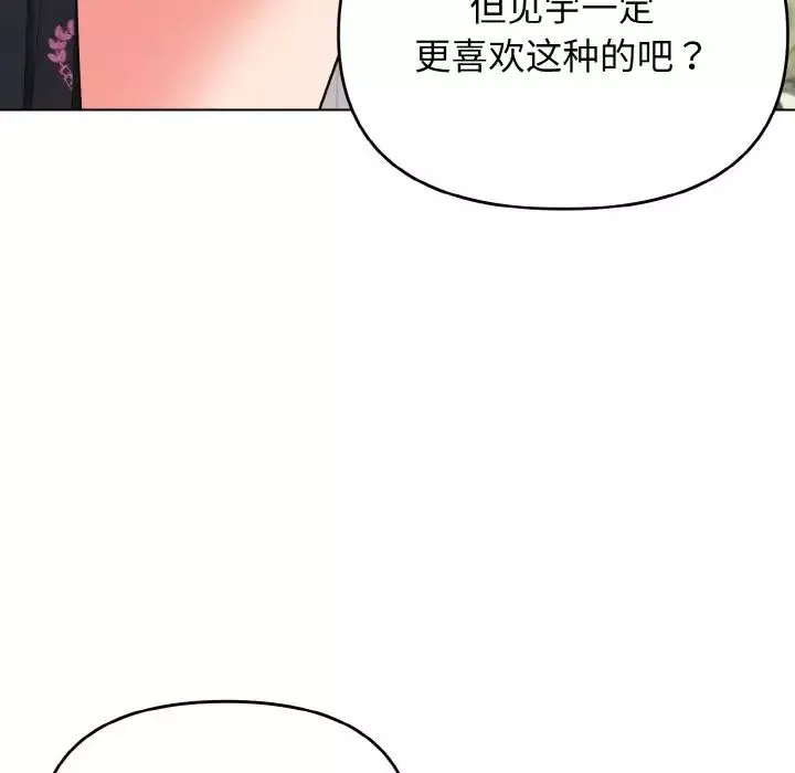 大学生活就从社团开始第78话