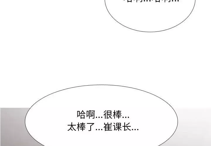 同事换换爱第156话