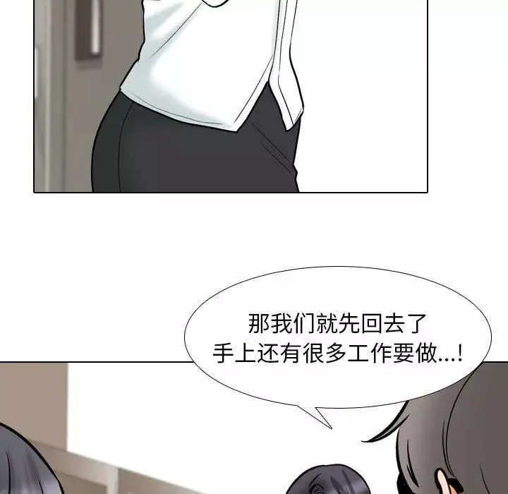 同事换换爱第156话