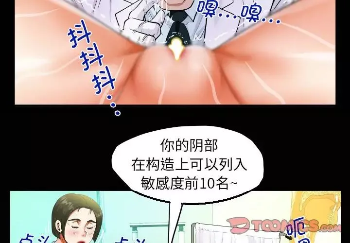 阿姨第105话