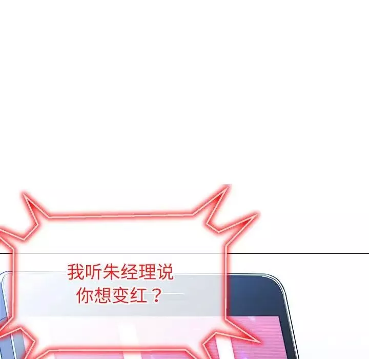 难缠小恶女第194话