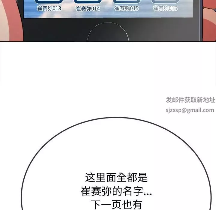 难缠小恶女第194话