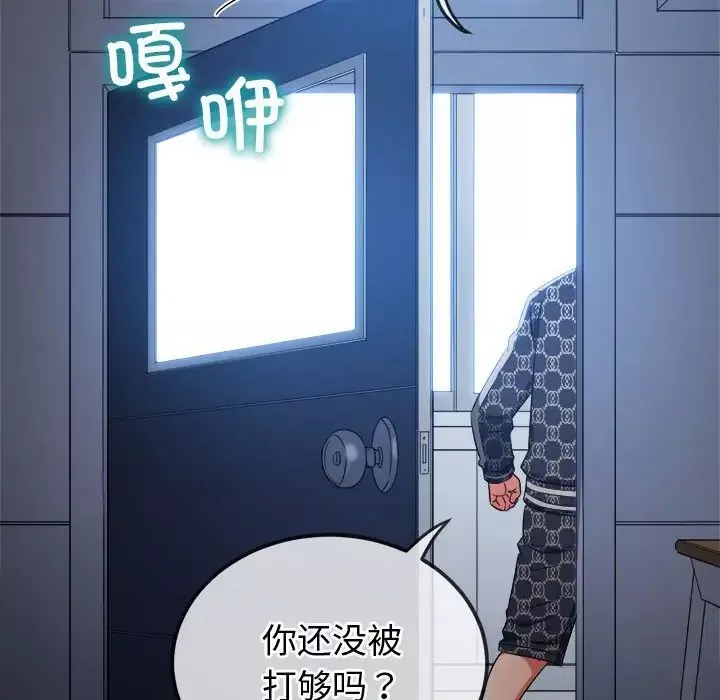 难缠小恶女第194话