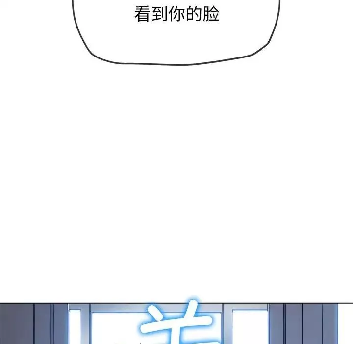 难缠小恶女第194话