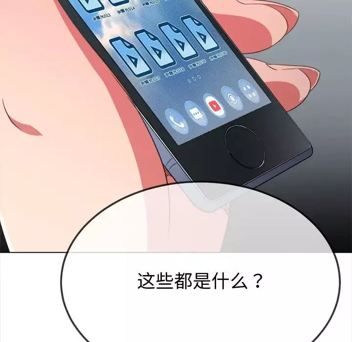 难缠小恶女第194话