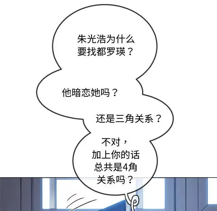 难缠小恶女第194话