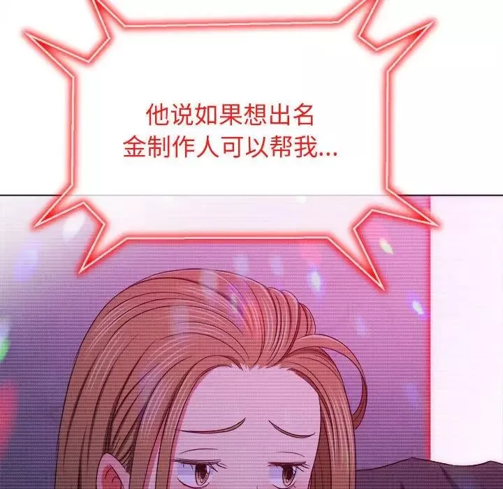 难缠小恶女第194话