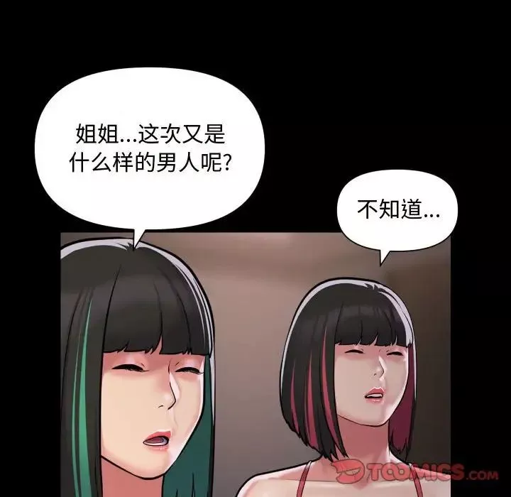 敲开你的门第81话