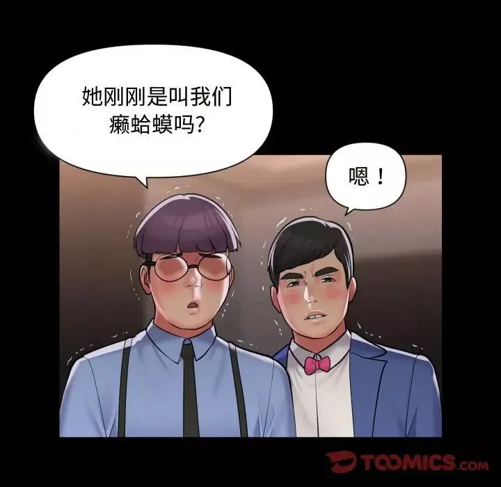 敲开你的门第81话