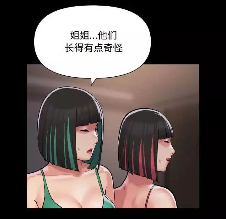 敲开你的门第81话