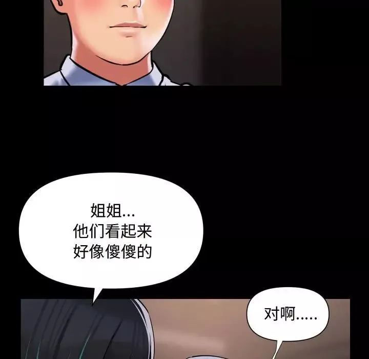 敲开你的门第81话