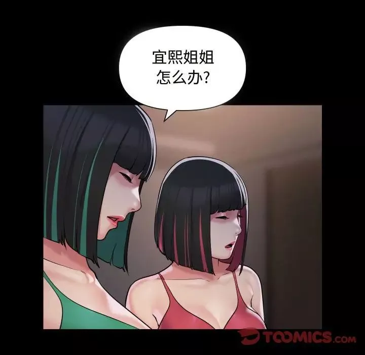 敲开你的门第81话