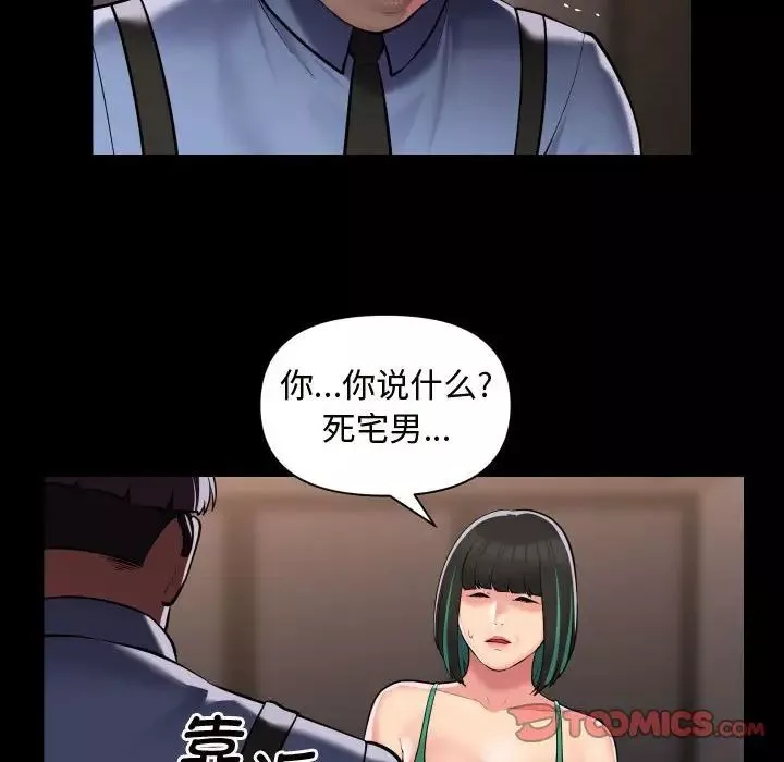 敲开你的门第81话