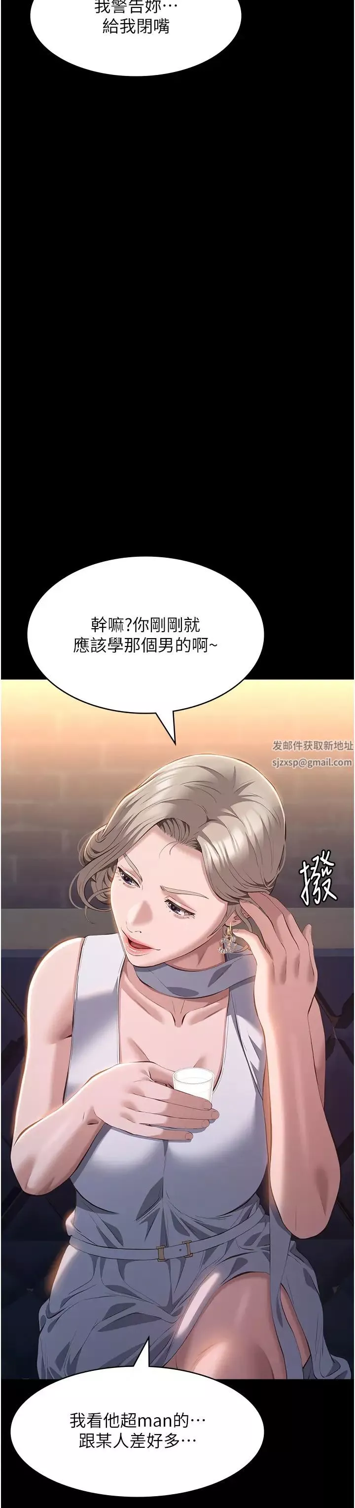 万能履历表第97话-谁叫妳要激我!