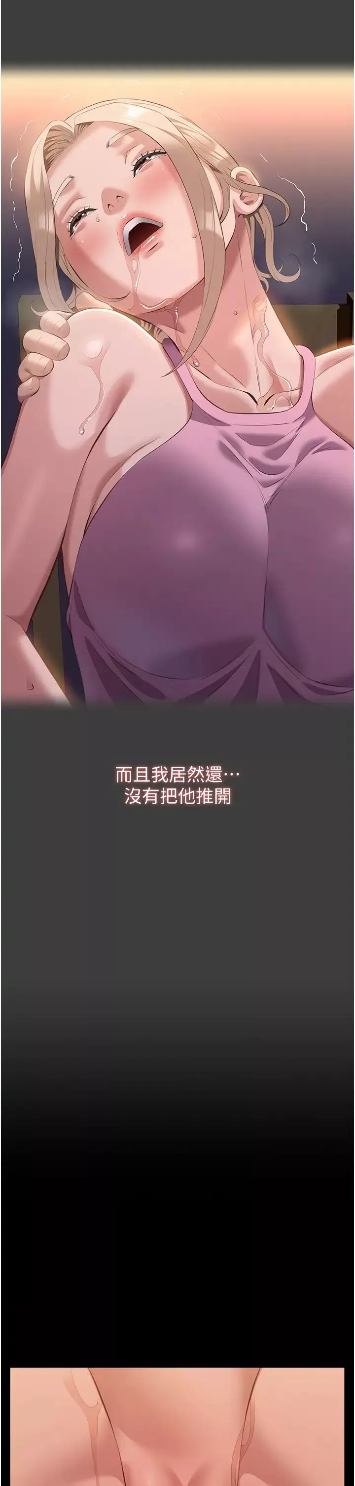 万能履历表第97话-谁叫妳要激我!