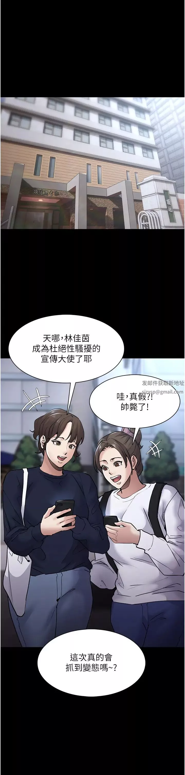 痴汉成瘾第71话-欲求不满的巨乳傻妹