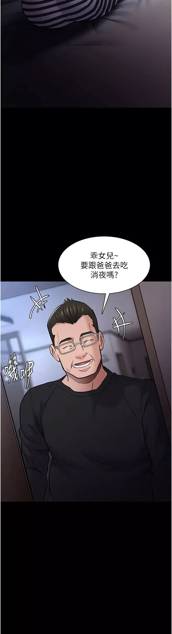 痴汉成瘾第71话-欲求不满的巨乳傻妹